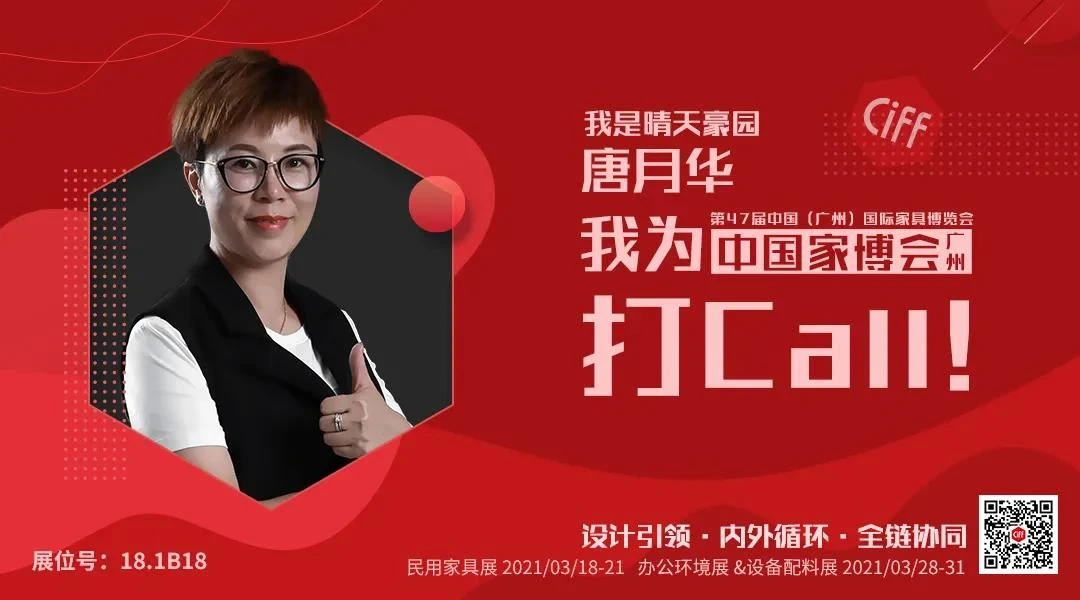 Interviewed By Famous Furniture Fair CIFF Guangzhou