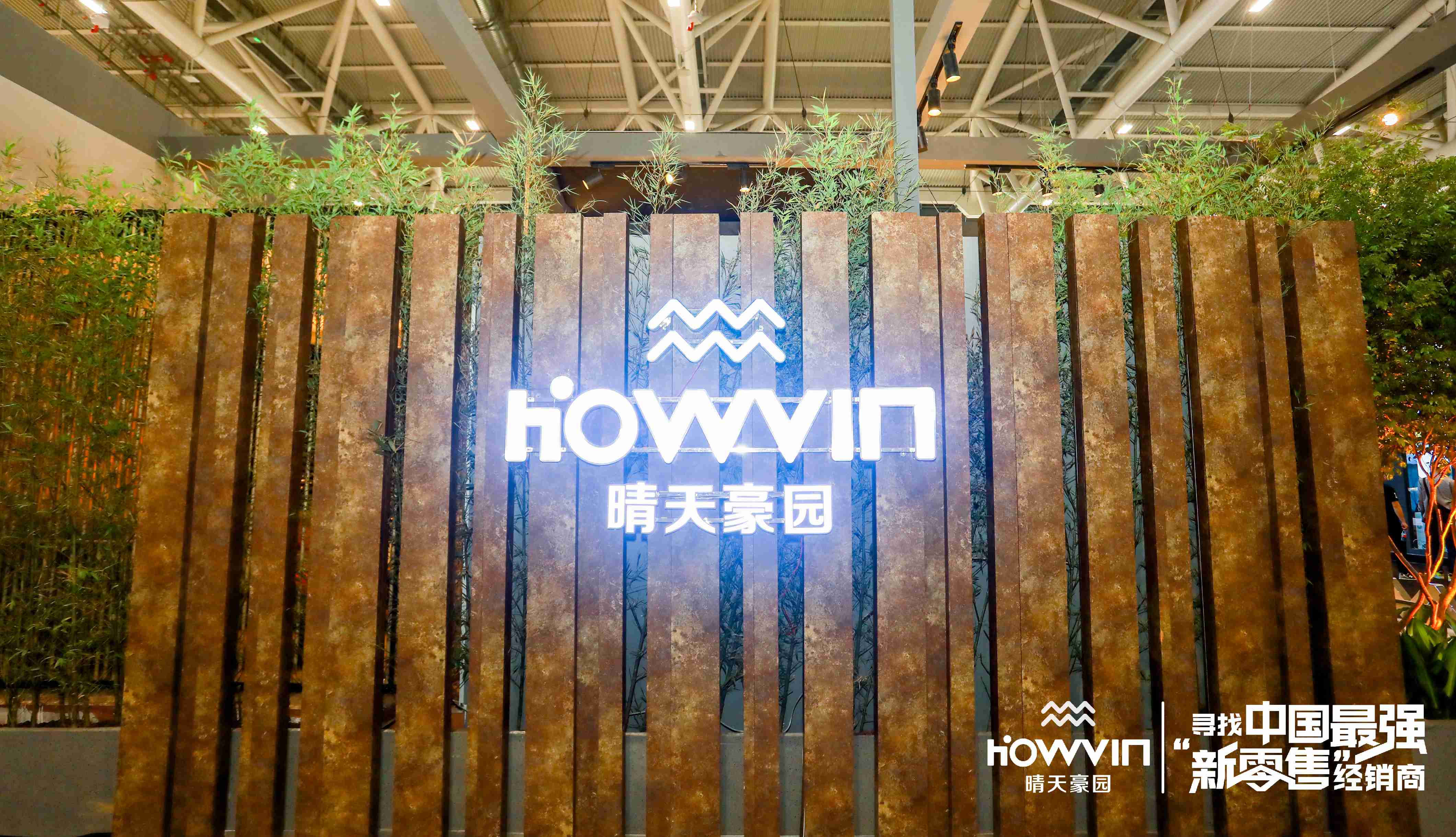 Howvin in First Day of ShenZhen Creative Week